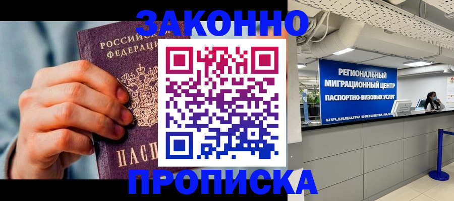 временная регистрация поиск в Покрове