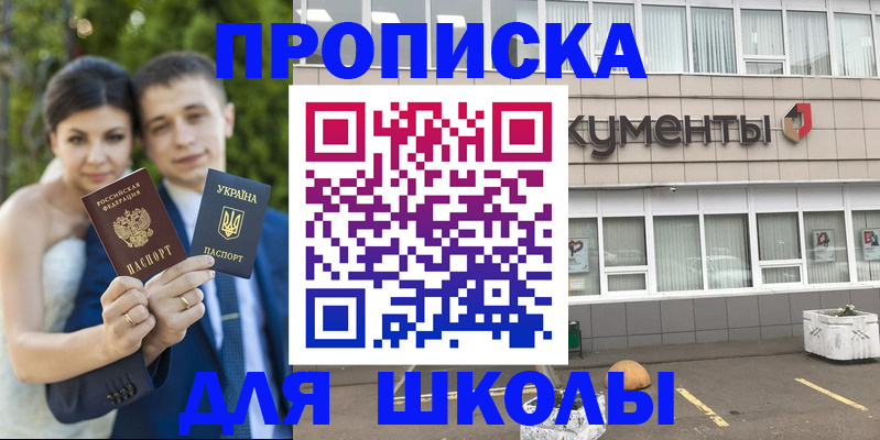 временная регистрация госуслуги в Покрове